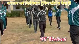 PT Workout... Bped College Kekri 