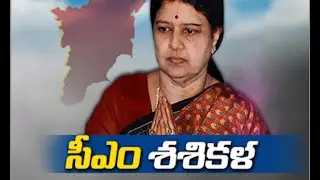 AIADMK Unanimously Elects Sasikala As AIADMK Legislature Party Leader