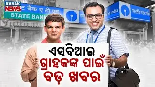 Special Report: SBI Rule Change From Today! Impact On 40Cr Customers | Big Update For Account Holder