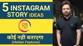 5 Creative Instagram Story Ideas Hindi | Instagram Story Ideas For New Post | Hidden Features