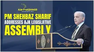 Kashmir Solidarity Day | PM Shehbaz Sharif Addresses AJK Legislative Assembly