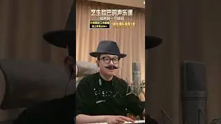 艺生欧巴的声乐课 2025 06 28 23 30 28