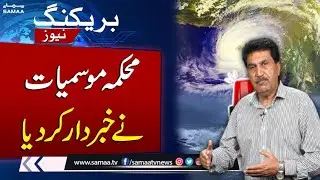 Big change in Pakistan Punjab, Sindh weather | Today weather report |weather update today PW9