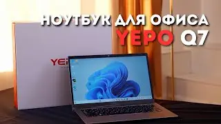 Ноутбук YEPO Q7: Intel Core i7-11370H | SSD 512 | ОЗУ 16 ГБ