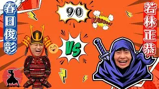 【広告なし】オードリーのオールナイトニッポン神回総集編 #90