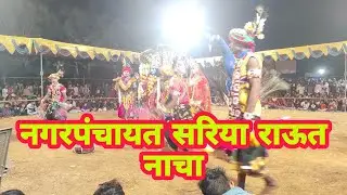 Sariya Rawat Nacha(Madai Mela)#kirtanvideo #porathdhammedia