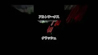 FR化アルトワークスのドリフトクラッシュ #drifting #automobile #アルトワークス #drift #racing