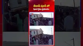 Chhattisgarh Train Accident | TV5 News
