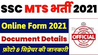 ssc mts online form 2021 || ssc mts 2021 notification || ssc mts documents required 2021