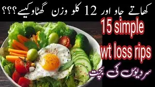 15 Healthy weight loss Habits |Wt.loss ideas|kitchen &Home cleaning tips|