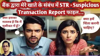 Suspicious Transaction Report (STR) Explained | How It Can Affect You & Why You Should Be Concerned
