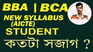 MAKAUT BBA | BCA NEW SYLLABUS UPDATE 2025
