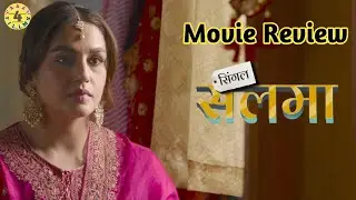 Single Salma Movie Review | Netflix Movie Single Salma | Huma Qureshi | Crazy 4 Fillms 