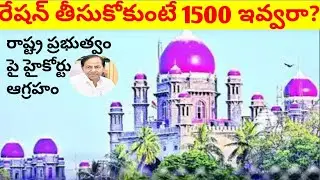 Kcr free ration 1500 high court case update 2020 || kcr 1500