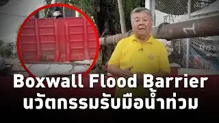 ทำความรู้จัก 