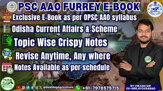 OPSC AAO 2026 | Mock Test, Notes & e-Book | Assistant Agriculture Officer Preparation | By Vikas Sir