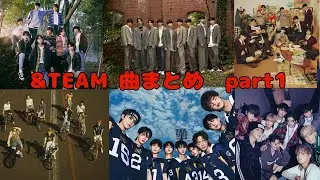 &TEAM ハイライトメドレー First Howlingシリーズ【再編集版】