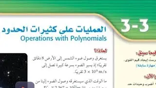 رياضيات ٢-١ مسارات كثيرات الحدود هام جدا