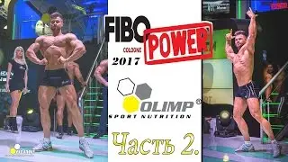 Знакомство с FIBO Power 2017. Часть 2.