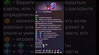 ГАЙД НА БРОКА) НАДЕЮСЬ ПОМОГ #brawlstars #бравлстарс #бравл #рек #рекомендации #гайд #бс#shorts