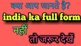 what is full form of #india in hindi | ias based q and a2 |