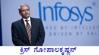 Kris Gopalakrishnan (Kannada)