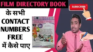 Film directory book free me kaise paye | How to contact film producers