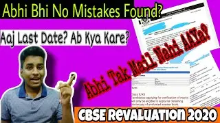 CBSE Final News For Revaluation 2020 | CBSE Verification Results 2020 | Aa Gaya Letter ?| #1