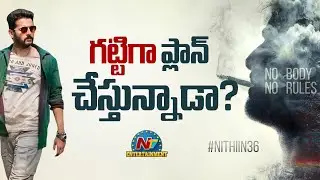 Nithiin & VI Anand New Movie Update ? | #Nithiin36 | NTV ENT