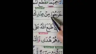 BELAJAR MEMBACA AL QURAN DENGAN IRAMA &TAJWID