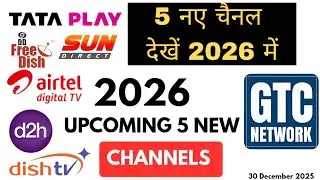 2026 Upcoming 5 New GTC NETWORK TV CHANNELS Going to be Launched On DTH and Cable TV || 30 Dec 2025