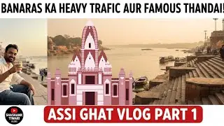 Banarasi Thandai & Chowmein: Assi Ghat ki Masti and the 'Real' Banaras Vlog Part 1
