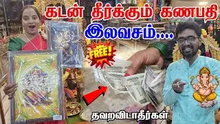 ✨கடன் சுமை தீர கடன் தீர்க்கும் கணபதி இலவசம் | Kadan theera pariharam | Free Photo Frame |SRISHTI OLI