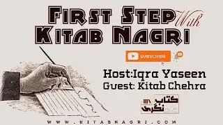 Kitab Chehra First Step With Kitab Nagri | Writer's interview | Urdu / Hindi @KitabNagri#kitabnagri