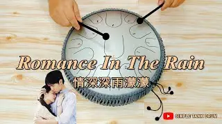 Romance In The Rain / QING SHEN SHEN YU MENG MENG  - Simple Tank Drum Cover with Tabs