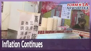Taiwan&rsquo;s consumer price index rises 2.75% in September