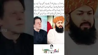 PTI vs jui