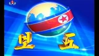North Korean Television broadcast on May 15, 2025.