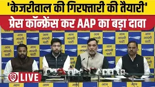 LIVE: Gopal Rai | Raghav Chadha | Arvind Kejriwal Arrest News | Mai Bhi Kejirwal | Sanjay Singh