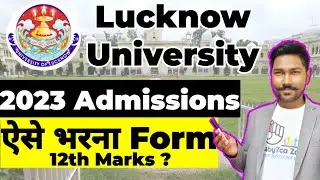 🦬 Lucknow University 2023 Application Form Filling Guide | कैसे भरे Lucknow University का form? 👍