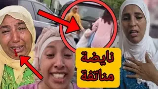نايضة كلاشات 😱 مريم البدوية حرضات راجلها على مو😡