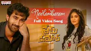 Neelambaram Full Video Song | Prem Kumar | Santosh Soban, Rashi Singh | S. Anant Srikar