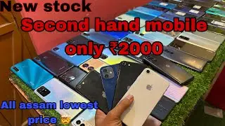 Second hand mobile only ₹1000|| I phone offer price 🤯