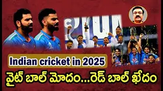 వైట్ బాల్ మోదం...రెడ్ బాల్ ఖేదం/ The year that was: Indian cricket in 2025/ Highs and lows