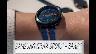 Обзор и сравнение Samsung Gear Sport