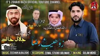 Zohaib Raza l New Wedding Song 2026 I Salonk Jalal Jan