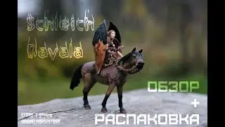 Обзор + распаковка/ Schleich Bayala/ by modelhorsestorm