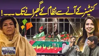 Container Is Ready: PTI&rsquo;s New Move Sends Shockwaves Through Power Corridors