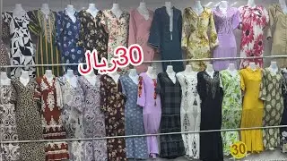 📢الحقووووووو 20ريال جلابيات بجامات اطقم نسائي وأطفال للعيد🎉مشترياتي من سكر