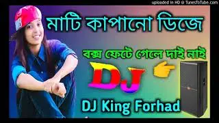 Dj king forhad dj song mati kapano